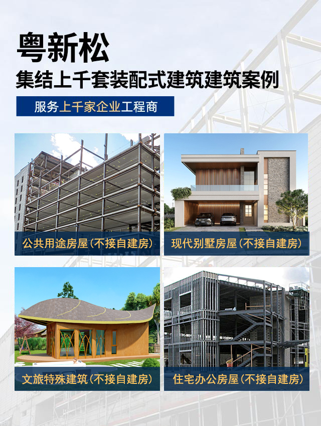 粤新松